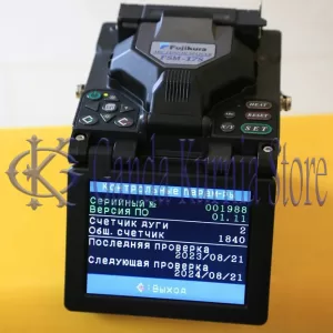 Fujikura FSM-17S Fusion Splicers